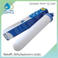 ราคา Pett Filter CERAMIC หัวเกลียว 10 นิ้ว x 2 นิ้ว 0 3 Micron ไส้กรองน้ำเซรามิคสีฟ้า (21296009664)