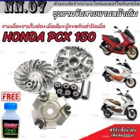 ราคา ชามเดิม PCX150 ชามเดิมสายพานเดิม ฮอนด้า พีซีเอ็กซ์ 150 cc HONDA PCX 150 ชามเดิมโรงงาน พร้อมเม็ด ชามเดิม เม็ดเดิม บู๊ชเดิม Pcx150 อะไหล่มอเตอร์ไซค์ (19694453661)