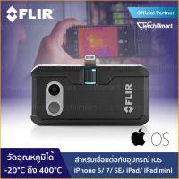 ราคา กล้องถ่ายภาพความร้อน FLIR ONE PRO Thermal Imaging Camera ระบบ IOS (530378310)