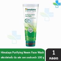 ราคา HIMALAYA Purifying Neem Face Wash 100 ml 1 หลอด หิมาลายา เฮอร์บัล เพียวริฟายอิ้ง นีม เฟซ วอซ 100 มล (8701131802)