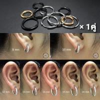 ราคา จิวห่วงล็อคกลมก้าน1mm รอบวง 8 20mm 1คู่ รุ่น HLK00 จิวหู จิวหูห่วง จิวห่วง จิวหูแฟชั่น จิวหูผู้ชาย จิวหูผู้หญิง ต่างหู ต่างหูห่วง (357424556)