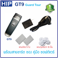 ราคา HIP GT9 GT11 GuardTour นาฬิกายาม ขนาดเล็ก น้ำหนักเบา พกพาสะดวก กันน้ำ ราคาประหยัด มีฟังชั่นการทำงานครบ (12043413890)