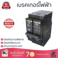 ราคา ขายดี เบรคเกอร์ งานไฟฟ้า เมนเบรกเกอร์ 32A QO232VSC10T SQUARE D SCHNEIDER QO232VSC10T ตัดไฟ ป้องกันไฟดูด ไฟรั่วอย่างมีประสิทธิภาพ รองรับมาตรฐาน มอก จัดส่งฟรี Kerry ทั่วประเทศ (765324664)