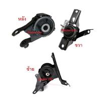 ราคา Nisto นิสโต้ ยางแท่นเครื่อง ยางแท่นเกียร์ โตโยต้า วีออส Toyota Vios 2014 2020 NSP151 เกียร์ออโต้ AT (15365721035)