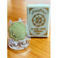 ราคา เหรียญเสริมดวง หลวงพ่อชู เตชธมฺโม วัดทัพชุมพล (21184154379)
