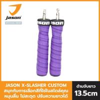 ราคา NEW เลือกสีได้ JASON X SLASHER CUSTOM เชือกกระโดด ออกแบบสีเองได้ ยาว 2 8m สีสันหลากหลาย เลือกได้ตามต้องการ (12283251456)