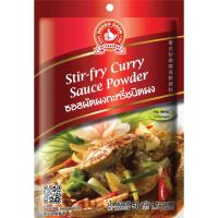 ราคา ง่วนสูน ซอสผัดผงกะหรี่ชนิดผง 50 g และ แบบแพค 50g x 3 ซอง Stir fry Curry Sauce (20800084940)