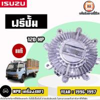 ราคา Isuzu ฟรีปั้ม อะไหล่รถยนต์ รุ่น NPR เอ็นพีอาร์ เครื่อง4HF1 6ล้อ 120แรง ปี1996 1997 แท้ (20433882075)