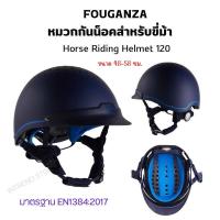 ราคา FOUGANZA หมวกกันน็อคสำหรับขี่ม้ารุ่น 120 120 Riding Helmet (19970981488)