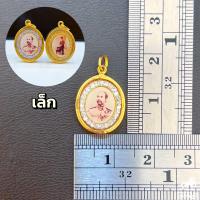 ราคา จี้รัชกาลที่5 ทรงรีล้อมพลอย กรอบทองคำแท้ 90 3 ขนาด กรอบกันน้ำ มีใบรับประกันสินค้า เก็บเงินปลายทางได้ (18319185202)