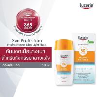 ราคา EUCERIN Sun Hydro Protech Ultra Light Fluid SPF50 50ml ยูเซอริน ซัน ไฮโดร โพรเทค อัลตร้า ไลท์ ฟลูอิด เอสพีเอฟ50 50มล 365wecare (18184895975)
