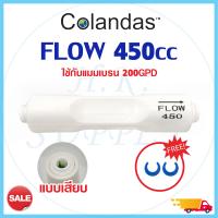 ราคา Flow Restrictor RO 300 2000 ml min จำกัดอัตราน้ำทิ้ง 300 400 420 450 650 800 1200 1600 2000 ml min Treatton Unipure COLANDAS (16906731876)