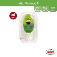 ราคา MIKU ข้าวหอมมะลิพร้อมทาน 170g x 6 ถาด อิ่มกำลังดี FR0001 Thai Jasmine Rice พกพาไปไหนก็ได้ ข้าวที่คัดสรรมาอย่างดี (14831835177)