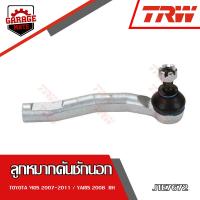 ราคา TRW ช่วงล่าง TOYOTA VIOS ปี 2007 2011 YARIS ปี 2008 ลูกหมากล่าง ลูกหมากคักชักนอก ลูกหมากแร็ค ลูกหมากกันโคลงหน้า (17578479898)