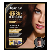 ราคา แบบกล่อง Dipso Herbal Color shampoo ดิ๊ฟโซ่ แชมพูปิดผมขาว สมุนไพร ปราศจากแอมโมเนีย มี2สี 30มล x 6 ซอง (9116869470)