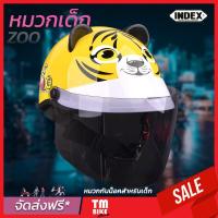 ราคา ส่งฟรี หมวกกันน็อคเด็ก หมวกกันน็อค INDEX รุ่น ZOO สำหรับเด็ก มีหูน่ารัก ครึ่งใบ มีขนาดเดียว โดย TM BIKE SHOP (3410090601)