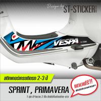 ราคา สติกเกอร์ลายปากฉลาม ข้างเท้า VESPA รุ่น Sprint Primavera (20690672794)