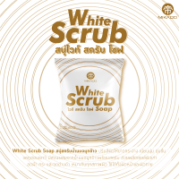 ราคา สบู่สครับน้ำนมจมูกข้าว Mikado White Scrub Soap บำรุงผิวนุ่ม ชุ่มชื่น และจุดด่างดำ (19341979750)