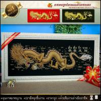 ราคา กรอบรูปมงคลมังกรทอง กำมะหยี่มังกรทอง กำมะหยีขนาดรูป กรอบ 83 cm x 39cm รูปกำมะหยี่กรอบรูป ผ้ากำมะหยี่พิมพ์ลาย ของที่ระลึก รับประกัน ปราณีตทุกชิ้นงาน ด้วยคุณภาพของงาน ราคาถูก ไม่พอใจในสินค้า แตกหักเสีย 