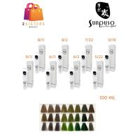 ราคา ตัดชิ้นส่วน โทนสีเทา เขียว Sunpuso hair color cream ซันปุโซะ แฮร์ คัลเลอร์ ครีม 100 ml (12491144048)