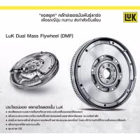 ราคา จานคลัช หวีคลัช nissan Navara D40 YD25 turbo ปี2004 2015 ฟลายวีล 2 ชั้น LUK สำหรับรถกระบะทั้งชุด 3 ชิ้น (18495078640)