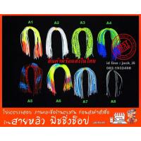 ราคา พู่ยางซิลิโคลน อุปกรณ์ทำเหยื่อปลอม มีสินค้าพร้อมส่งในไทย (10535764699)