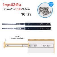 ราคา รางสองชิ้น ลิ้นชัก3ชั้น ลิ้นชักข้างเตียงแบบเลื่อนสไลด์ มีอุปกรณ์ให้ครบ รางลิ้นชัก รางลูกปืน รางเลื่อนลิ้นชัก (21300280402)