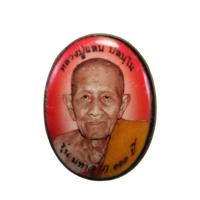 ราคา ล็อกเก็ตหลวงปู่แสนวัดบ้านหนองจิก จ ศรีสะเกษรุ่นมหาลาภ111ปีฉากสีแดงหลังเนื้อชนวนหมายเลข65 รับประกันพระแท้จากวัด (14789846024)