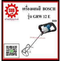 ราคา BOSCH เครื่องปั่นสารละลาย GRW 12E 06011A7000 HD Indent 1150w GRW12E GRW 12E GRW12 E GRW12 E GRW 12 E ราคาถูกและดีที่นี่เท่านั้น (1370382127)
