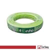 ราคา สายยางใยเชือก FONTE ขนาด 5 8 นิ้ว x 10 เมตร สีเขียวอ่อน (16625929923)