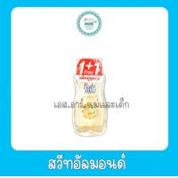 ราคา เบบี้มายด์ออย อัลตร้ามายด์ 100มล 1แถม1 (17132962535)