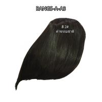 ราคา HOT แฮร์พีชหน้าม้ารุ่นหนาพิเศษแบบตรง จอน ปัดข้างสไตล์เกาหลี พร้อมส่ง (7108226656)