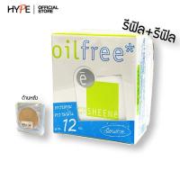 ราคา SHEENE OIL FREE CAKE POWDER SPF 25 PA รีฟิว รีฟิว สุดคุ้ม แป้งควบคุมความมัน คุมความมัน 12 ชม (11276781422)