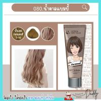 ราคา Lerca hair color treatment เลอค่า ทรีทเม้น เปลี่ยนสีผม ย้อมผม สีผม เทา หม่น บลอน น้ำตาล สีสวย แบบหลอด (19447317667)