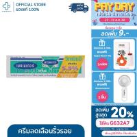 ราคา Medmaker Vitamin E Cream 5 5 20 G เมดเมกเกอร์ วิตามินอีครีม ลดรอย ลด ริ้วรอย รอยแผลเป็น (20154577079)