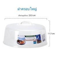 ราคา Super Lock ฝาไมโครเวฟ งานดีไม่กิ๊กก๊อก ถาดไมโครเวฟ ฝาครอบอาหาร ถาดอุ่นอาหารในไมโครเวฟ ฝาครอบอาหารไมโครเวฟ ถาดรองไมโครเวฟ ฝาครอบไมโครเวฟ (11471004342)