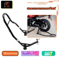 ราคา สแตนยกรถมอเตอร์ไซค์ V1 สแตนยกหลัง สแตนยกรถ ยกมอเตอร์ไซค์ทั่วไป แสตนมอเตอร์ไซต์ สำหรับรถเล็ก บิ๊กไบด์ สแตนตั้งรถ Motor stand Maintenance Tool (17461048042)