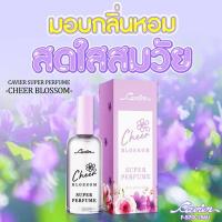 ราคา Cavier Super Perfume น้ำหอม 22ml (20947884734)