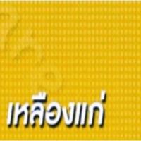 ราคา เทปผ้า แลคซีน 1 523 นิ้ว 8 หลา ม้วน Cloth tape Duct tape เทปแล็คซีน ตกแต่ง สีสด ทำสันหนังสือ ซ่อมแซม (11671225436)