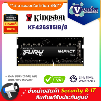 ราคา KINGSTON KF426S15IB 8 RAM DDR4 2666 NB 8GB KINGSTON FURY IMPACT By Vnix Group (19999139496)