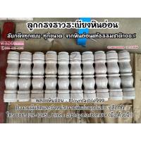 ราคา ลูกกรงหินอ่อน สูง35ซม ราวระเบียงหินอ่อนราวบันไดหินอ่อน รับผลิตลูกกรงหินอ่อนทุกขนาด ทุกแบบ จากหินอ่อนแท้100 ปลีก ส่ง (20069243698)