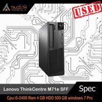ราคา Lenovo ThinkCentre M71e SFF (775348086)