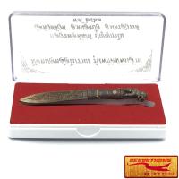 ราคา มีดหมอหล่อโบราณ รุ่นพยัคฆ์พันล้าน หลวงพ่อพัฒน์ ปุญญกาโม วัดห้วยด้วน จ นครสวรรค์ ปี ๒๕๖๓ มีโค๊ตและหมายเลขกำกับ สินค้าพร้อมกล่อง (5947372844)