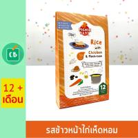 ราคา Picnic Baby Food ข้าวหน้าไก่เห็ดหอม 120 กรัม 12M (635596408)