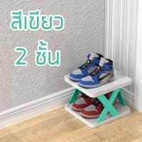ราคา 2 9 ชั้น ชั้นวางรองเท้า รูปตัว X มี 2 สี ที่วางรองเท้า ชั้นวางรองเท้า ชั้นวางของอเนกประสงค์ ที่วางรองเท้า (19999160298)