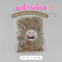 ราคา HiHamster ผงโรย Herbal Diet Nutrition by Suikope อาหารสำหรับสัตว์เลี้ยง แฮมสเตอร์ เม่นแคระ ขวดเต็ม300g (18328827822)