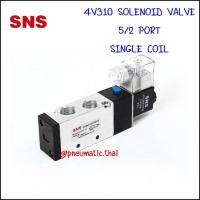 ราคา 4V310 10 โซลินอยด์วาล์วลมไฟฟ้าคอยไฟ 1 ด้าน 5 2 ขนาด 3 หุน 3 8 SNS Pneumatic Solenoid Valve Singer Coil 5 2 Port 3 8 วาล์วกระบอกลมมีตัวเลือก 5 ไฟ AC220VAC110VAC24VDC12VDC24V (2323186257)