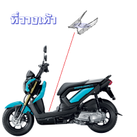 ราคา เฟรม ชุดสี แฟริ่ง กาบ เปือย ZOOMER X ปี2014 สีเดิมจากศูนย์ แท้ทุกชิ้นเบิกศูนย์ ชุดสี แฟริ่ง กาบ เฟรม เปือย ฮอนด้า ซูเมอร์ เอ็กซ์ 2014 (14067658860)