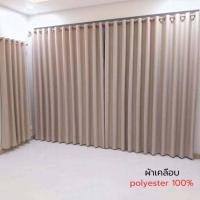 ราคา ผ้าม่านสั่งตัดผ้าม่าน ผ้าสีพื้น ผ้าม่านกั้นห้อง ม่านกั้นห้อง ผ้าม่านกั้นห้อง ผ้าม่าน3เมตร ม่านกั้นแอร์ ผ้าม่านกั้นแอร์ (20971610797)