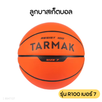 ราคา TARMAK ลูกบาส ลูกบาสเกตบอล เบอร์ 7 รุ่น BT100 Basketball ทำจากยางโพลีเอสเตอร์ 100 คุณภาพสูง บาสเกตบอลยาง บาสเกตบอล พร้อมส่ง (15907249815)